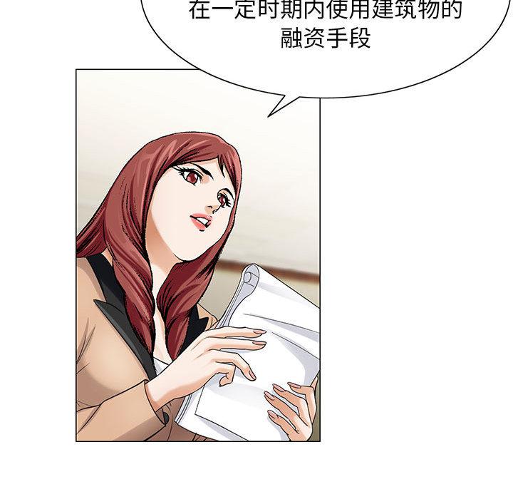 假冒身份韩漫全集-第15话无删减无遮挡章节图片 