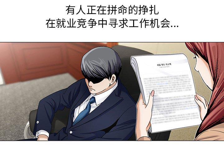 假冒身份韩漫全集-第15话无删减无遮挡章节图片 