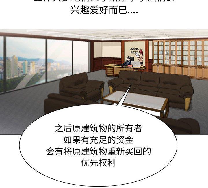 假冒身份韩漫全集-第15话无删减无遮挡章节图片 