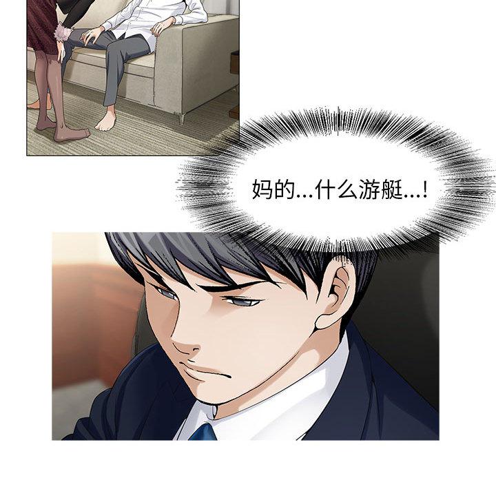 假冒身份韩漫全集-第16话无删减无遮挡章节图片 