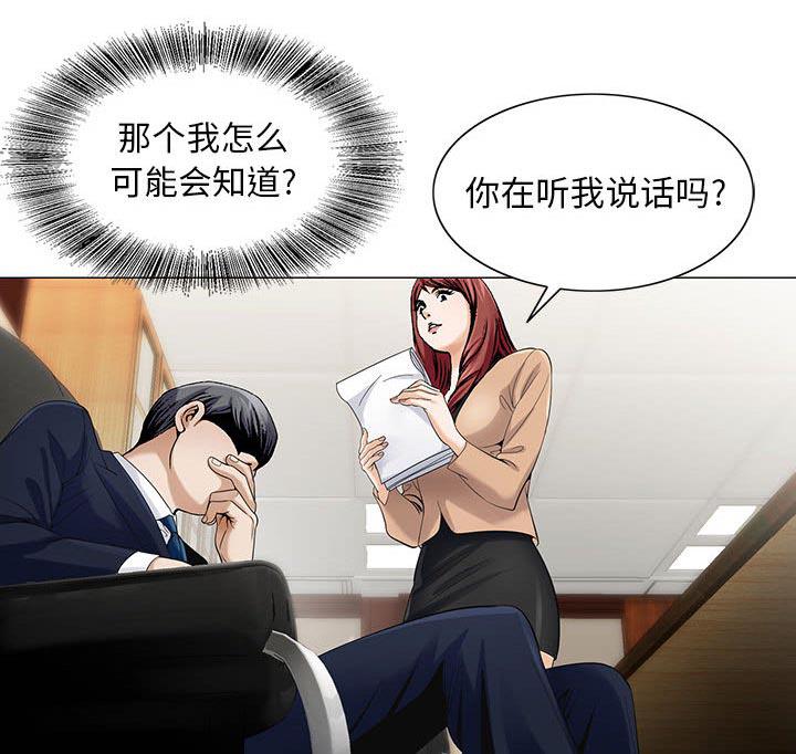 假冒身份韩漫全集-第16话无删减无遮挡章节图片 