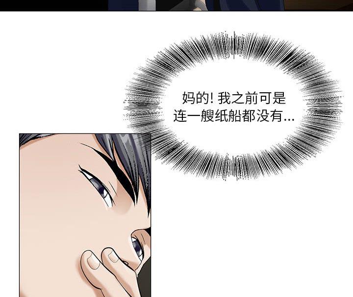假冒身份韩漫全集-第16话无删减无遮挡章节图片 