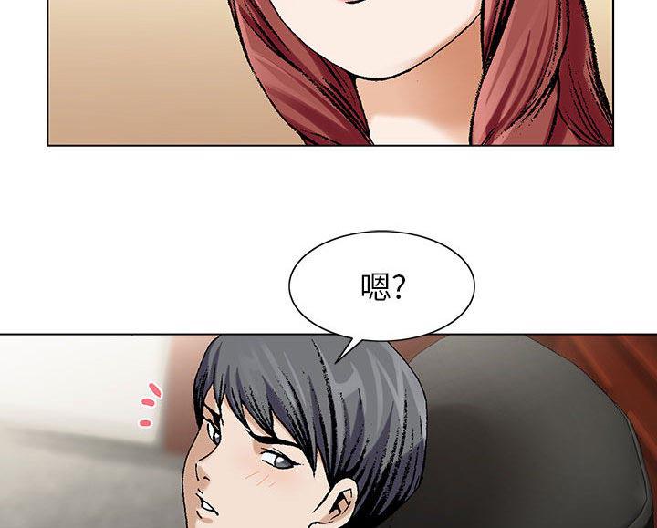 假冒身份韩漫全集-第16话无删减无遮挡章节图片 