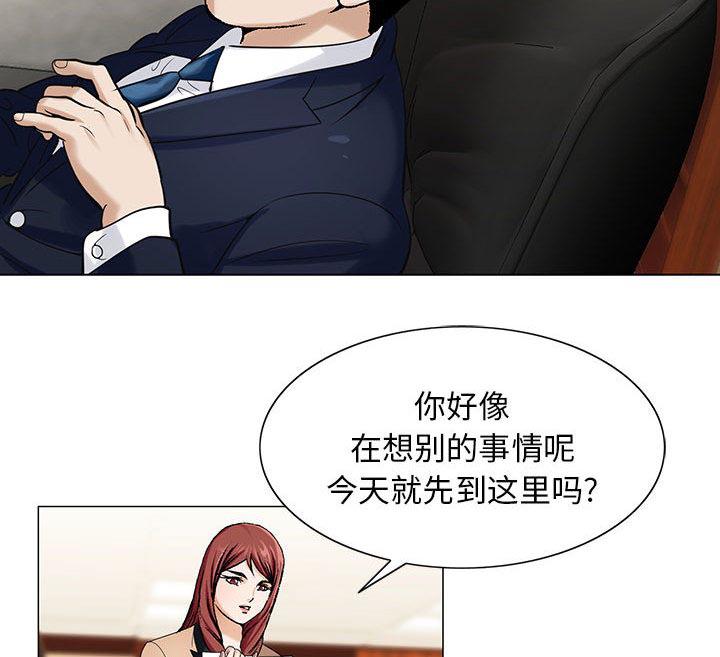 假冒身份韩漫全集-第16话无删减无遮挡章节图片 