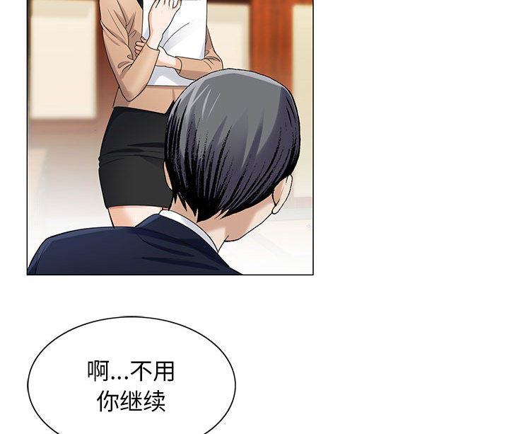 假冒身份韩漫全集-第16话无删减无遮挡章节图片 