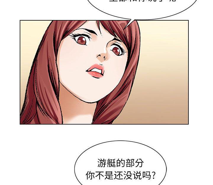 假冒身份韩漫全集-第16话无删减无遮挡章节图片 