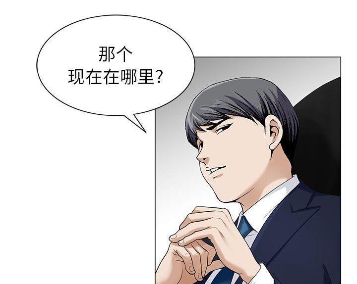 假冒身份韩漫全集-第16话无删减无遮挡章节图片 