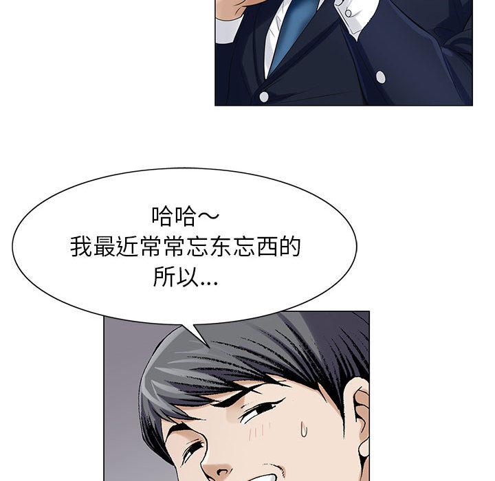 假冒身份韩漫全集-第16话无删减无遮挡章节图片 