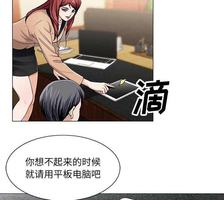 假冒身份韩漫全集-第16话无删减无遮挡章节图片 