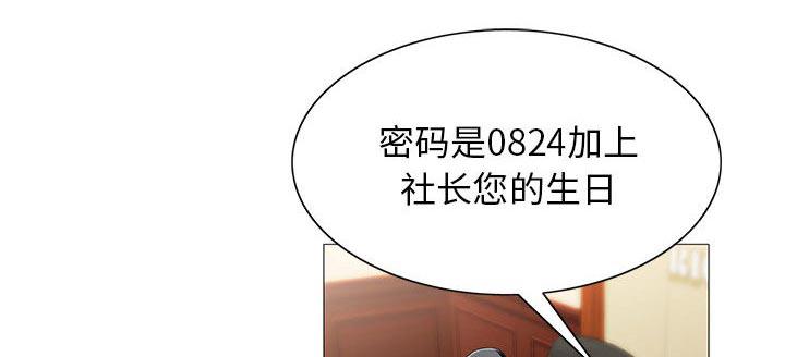 假冒身份韩漫全集-第16话无删减无遮挡章节图片 