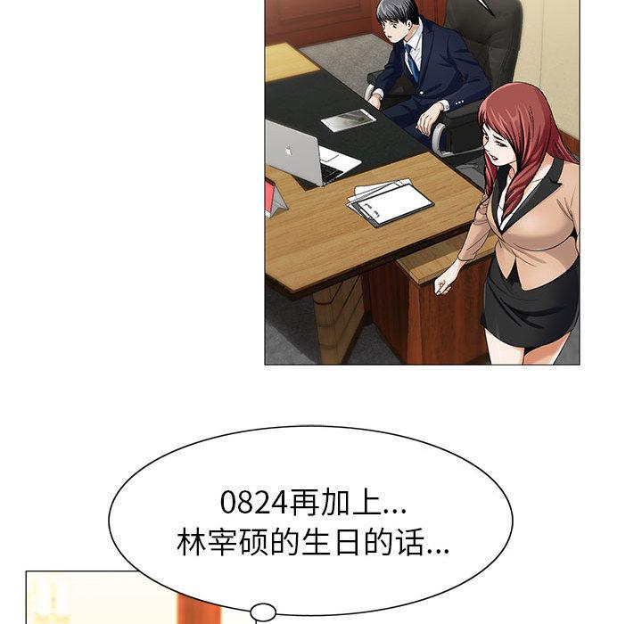 假冒身份韩漫全集-第16话无删减无遮挡章节图片 