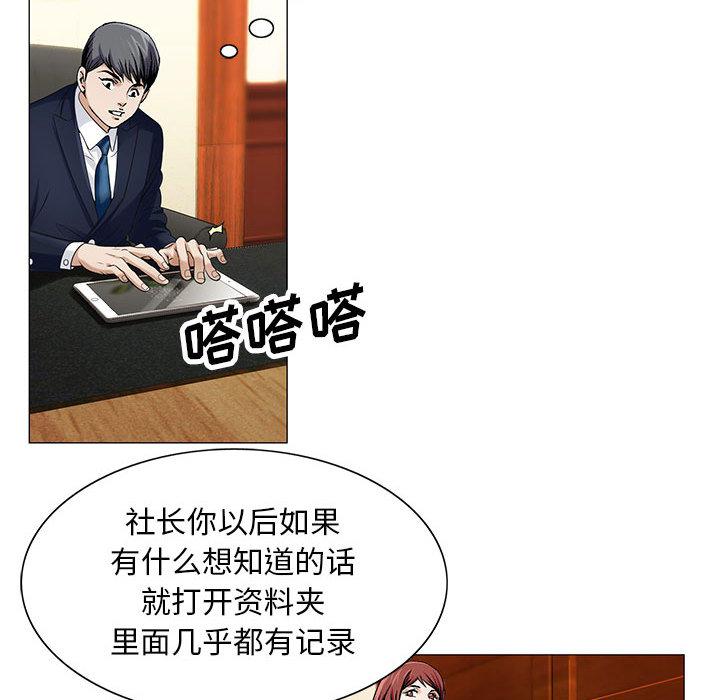 假冒身份韩漫全集-第16话无删减无遮挡章节图片 