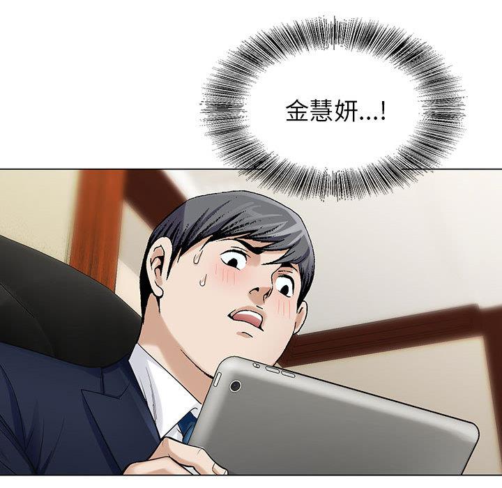 假冒身份韩漫全集-第16话无删减无遮挡章节图片 