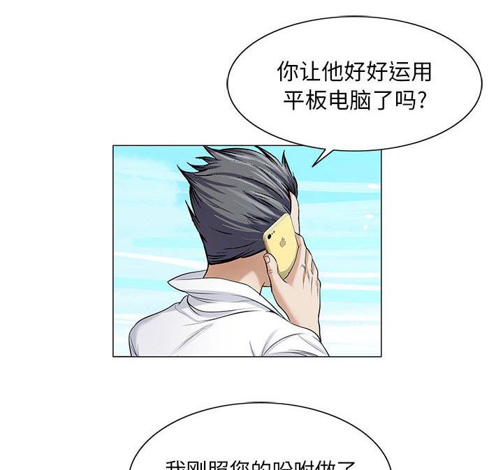 假冒身份韩漫全集-第16话无删减无遮挡章节图片 