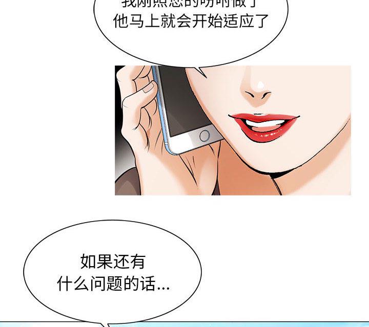 假冒身份韩漫全集-第16话无删减无遮挡章节图片 