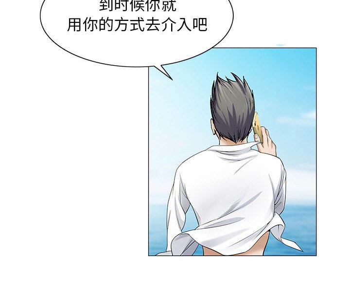 假冒身份韩漫全集-第16话无删减无遮挡章节图片 