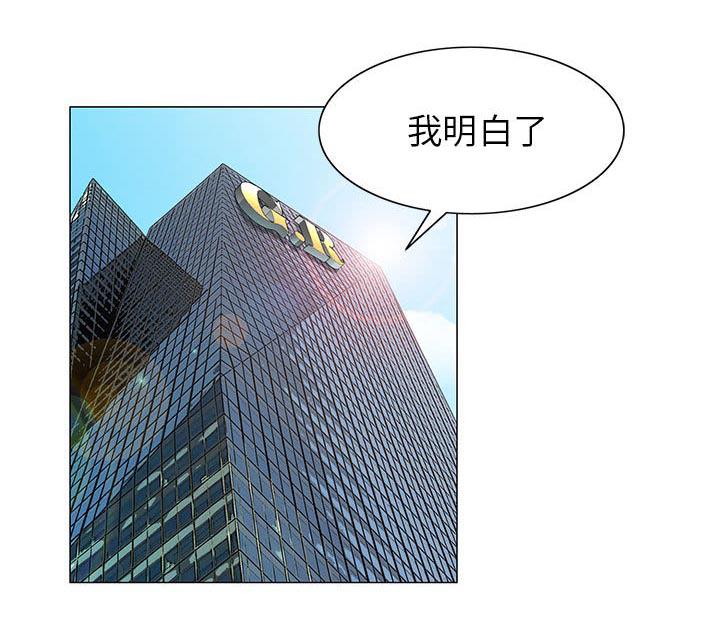 假冒身份韩漫全集-第16话无删减无遮挡章节图片 