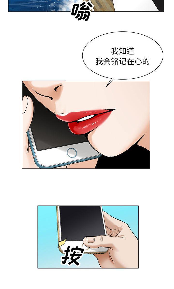 假冒身份韩漫全集-第16话无删减无遮挡章节图片 