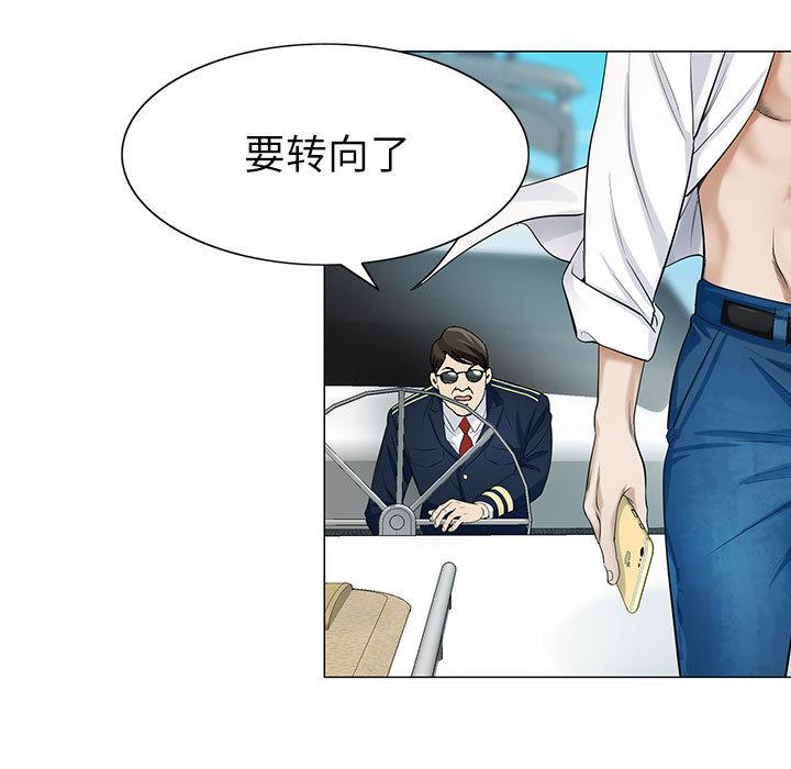 假冒身份韩漫全集-第17话无删减无遮挡章节图片 
