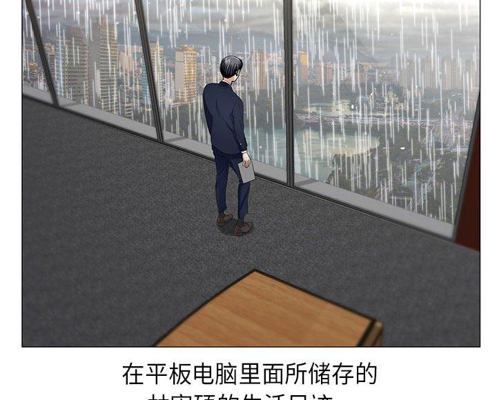 假冒身份韩漫全集-第17话无删减无遮挡章节图片 