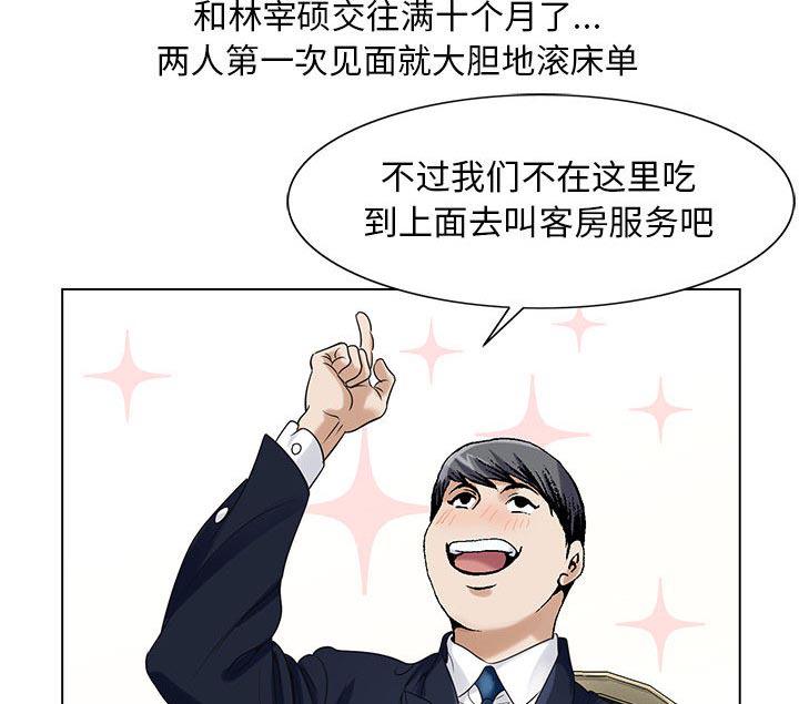 假冒身份韩漫全集-第18话无删减无遮挡章节图片 