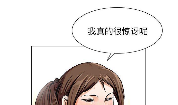假冒身份韩漫全集-第18话无删减无遮挡章节图片 