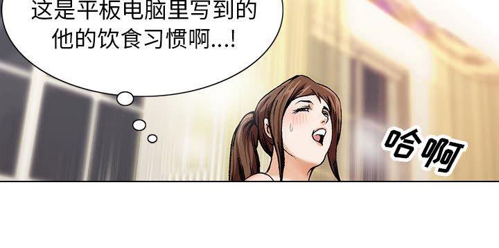 假冒身份韩漫全集-第18话无删减无遮挡章节图片 