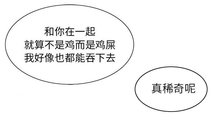 假冒身份韩漫全集-第18话无删减无遮挡章节图片 