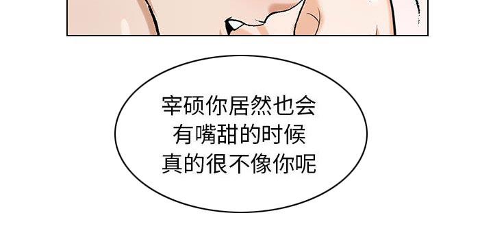 假冒身份韩漫全集-第18话无删减无遮挡章节图片 