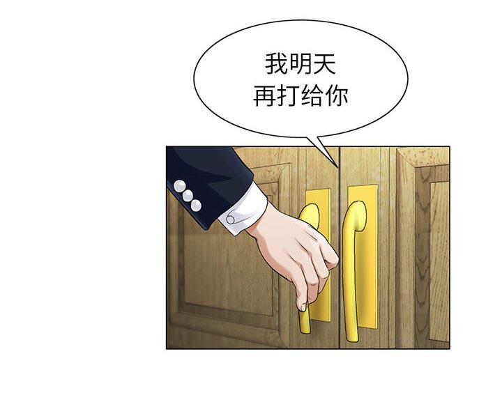 假冒身份韩漫全集-第18话无删减无遮挡章节图片 