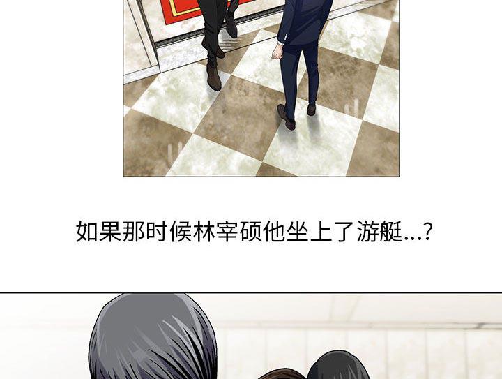 假冒身份韩漫全集-第18话无删减无遮挡章节图片 