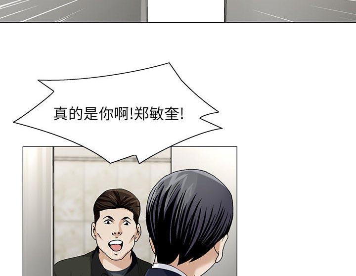 假冒身份韩漫全集-第18话无删减无遮挡章节图片 