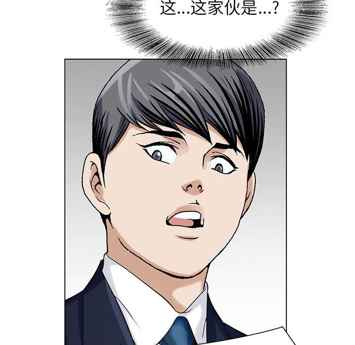 假冒身份韩漫全集-第18话无删减无遮挡章节图片 