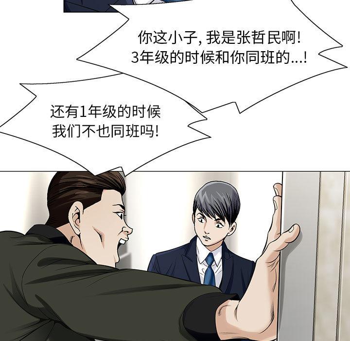 假冒身份韩漫全集-第18话无删减无遮挡章节图片 