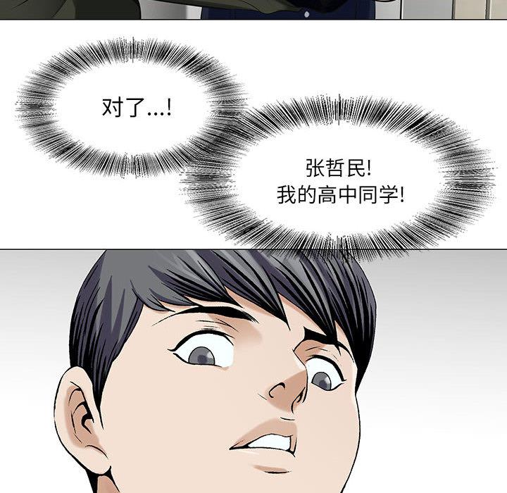 假冒身份韩漫全集-第18话无删减无遮挡章节图片 