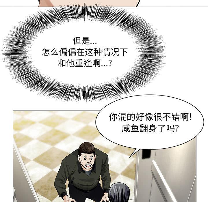 假冒身份韩漫全集-第18话无删减无遮挡章节图片 