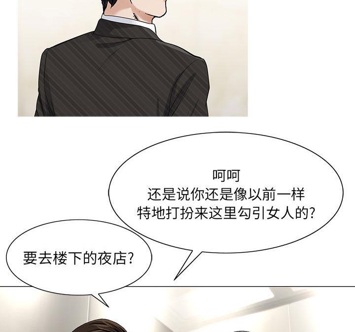 假冒身份韩漫全集-第18话无删减无遮挡章节图片 