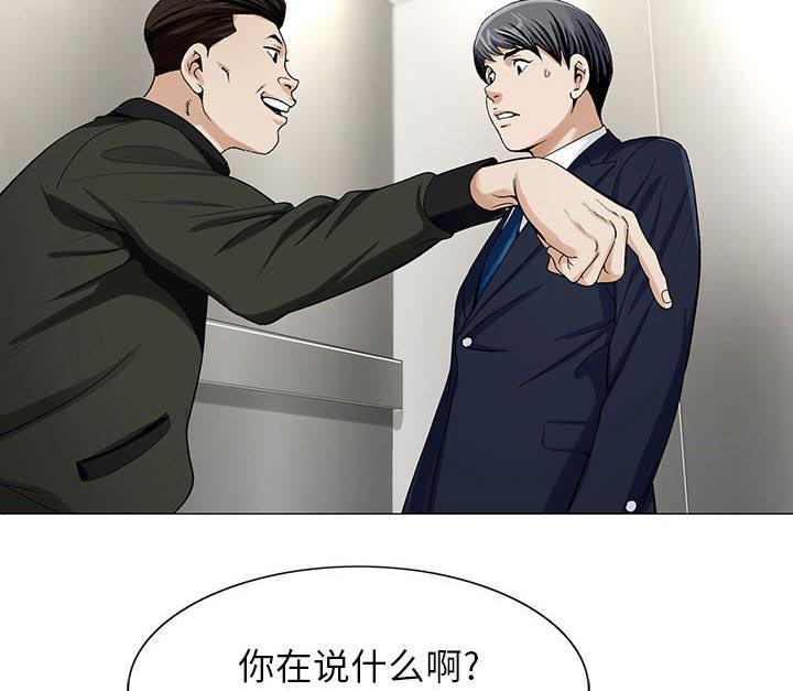 假冒身份韩漫全集-第18话无删减无遮挡章节图片 