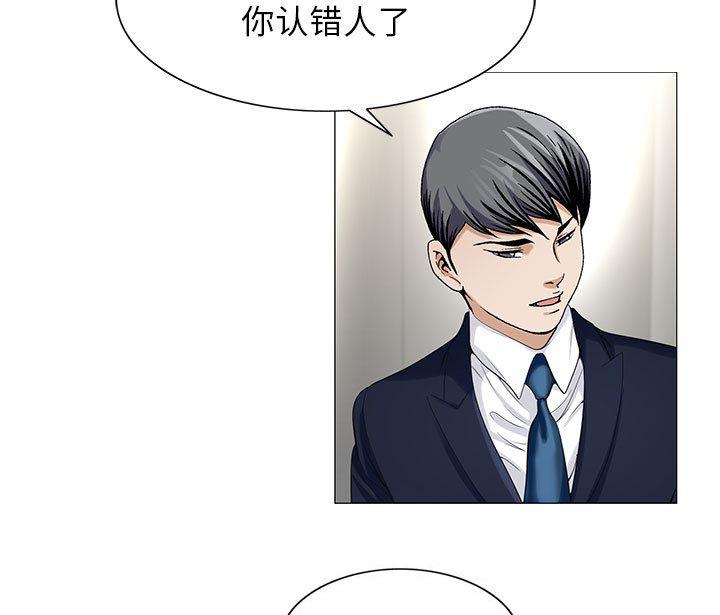 假冒身份韩漫全集-第18话无删减无遮挡章节图片 
