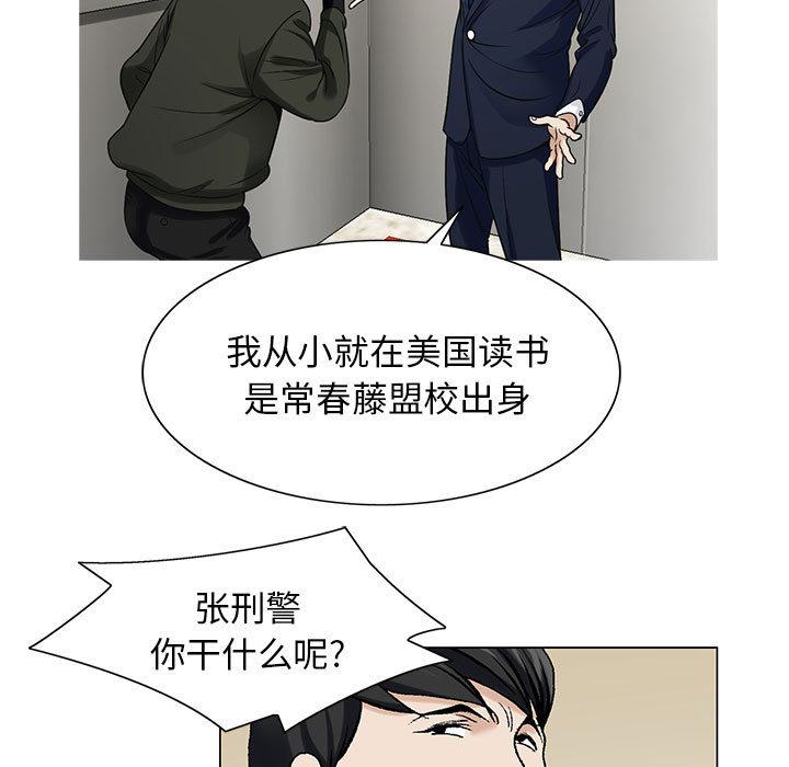 假冒身份韩漫全集-第18话无删减无遮挡章节图片 
