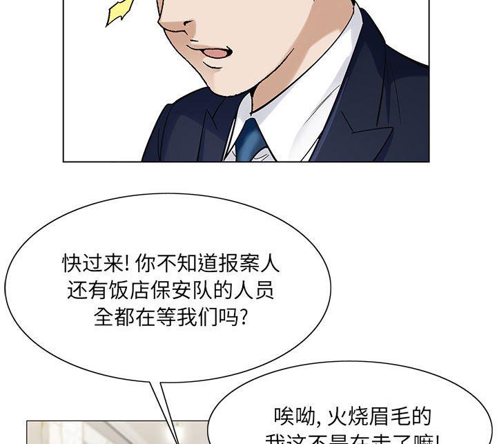 假冒身份韩漫全集-第18话无删减无遮挡章节图片 