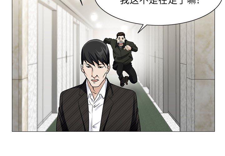 假冒身份韩漫全集-第18话无删减无遮挡章节图片 