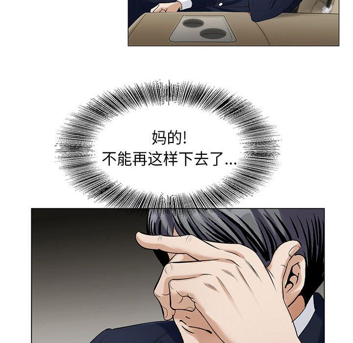 假冒身份韩漫全集-第19话无删减无遮挡章节图片 