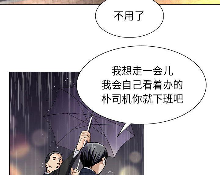 假冒身份韩漫全集-第19话无删减无遮挡章节图片 
