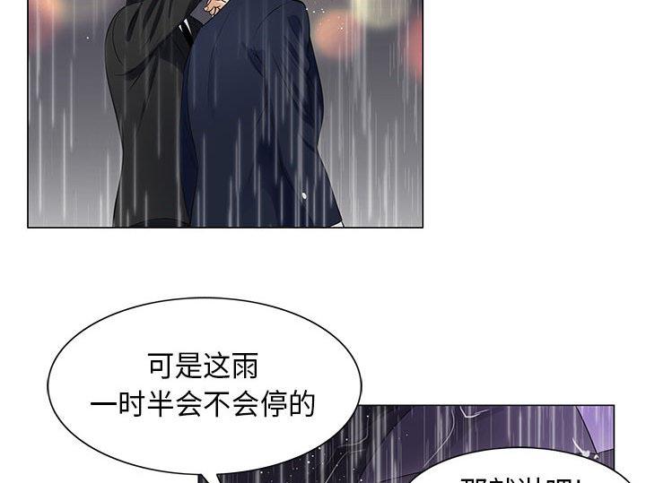 假冒身份韩漫全集-第19话无删减无遮挡章节图片 