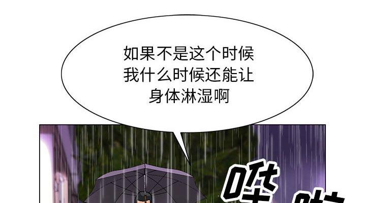假冒身份韩漫全集-第19话无删减无遮挡章节图片 