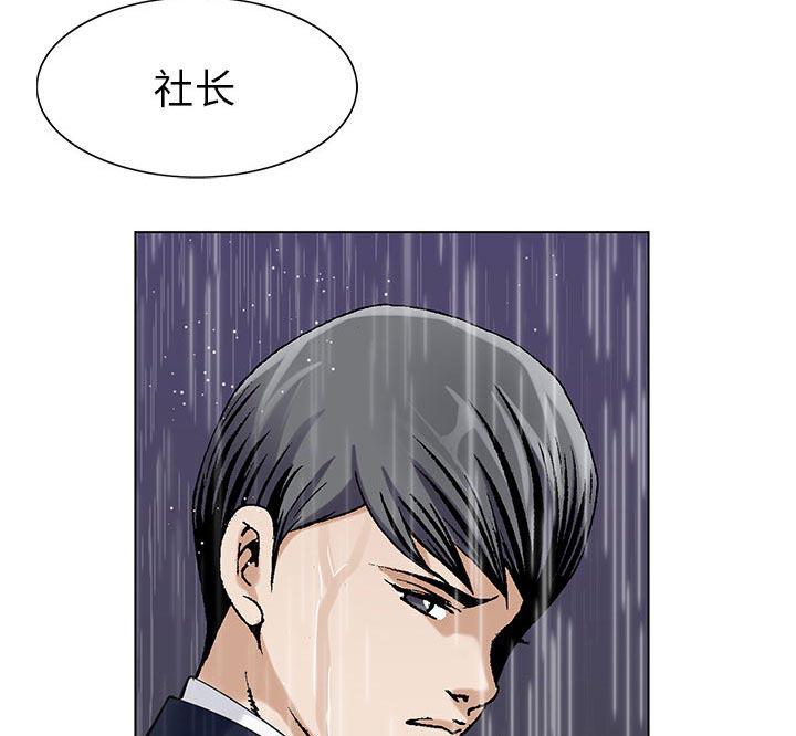 假冒身份韩漫全集-第19话无删减无遮挡章节图片 