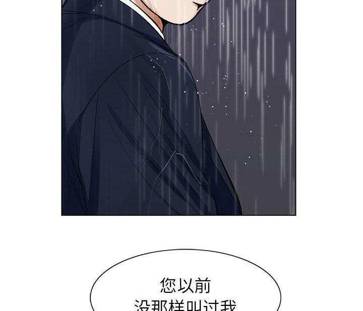 假冒身份韩漫全集-第19话无删减无遮挡章节图片 