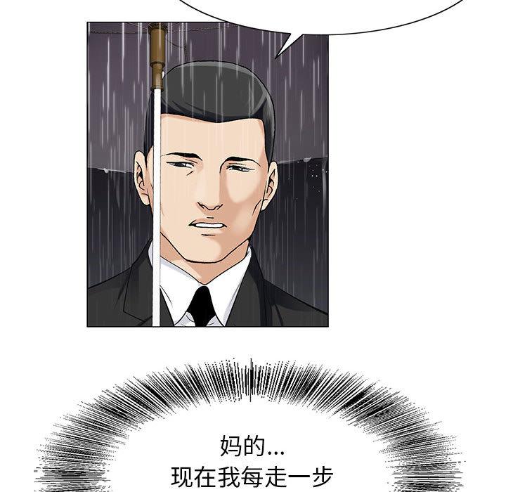 假冒身份韩漫全集-第19话无删减无遮挡章节图片 