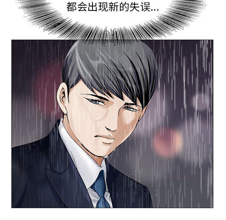 假冒身份韩漫全集-第19话无删减无遮挡章节图片 